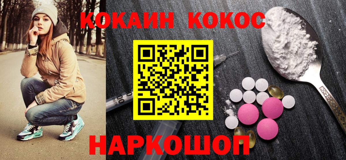 Cocaine  Кокаин Колумбийский  КОКАИН Колумбийский  Вход с VPN  Качканар 
