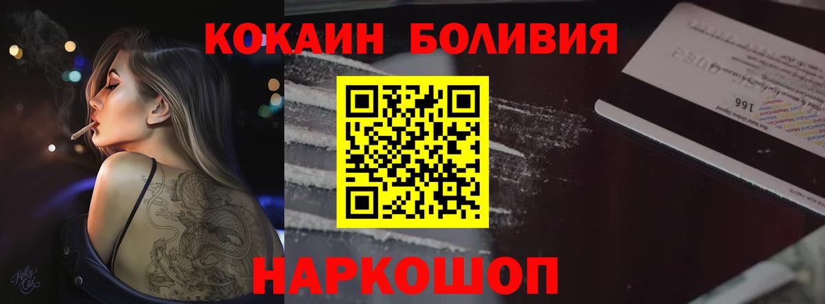 COCAIN Боливия Качканар