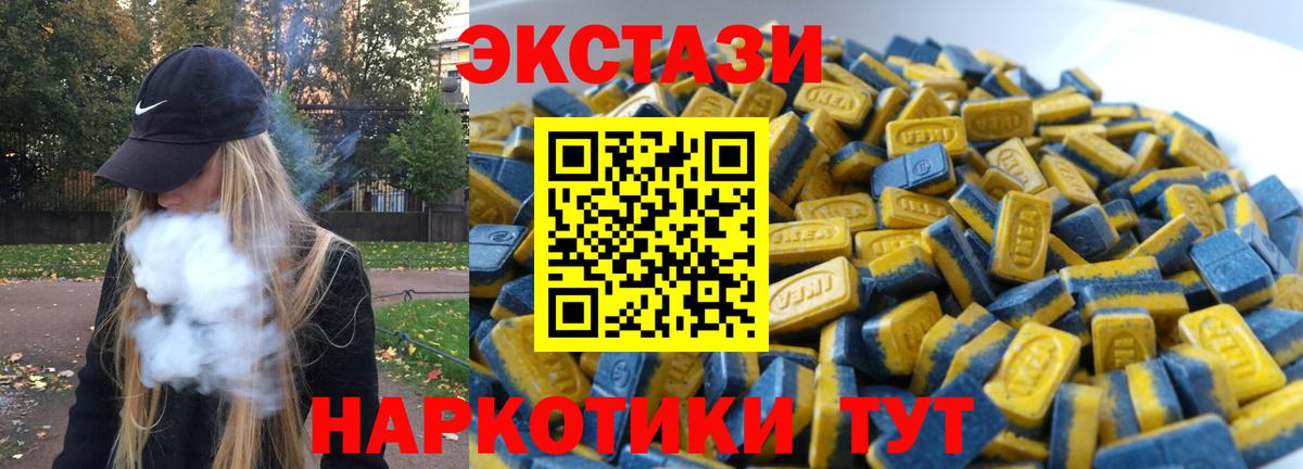 Ecstasy Philipp Plein  это наркотические препараты  Качканар  Ecstasy mix  Вход с VPN  Экстази 