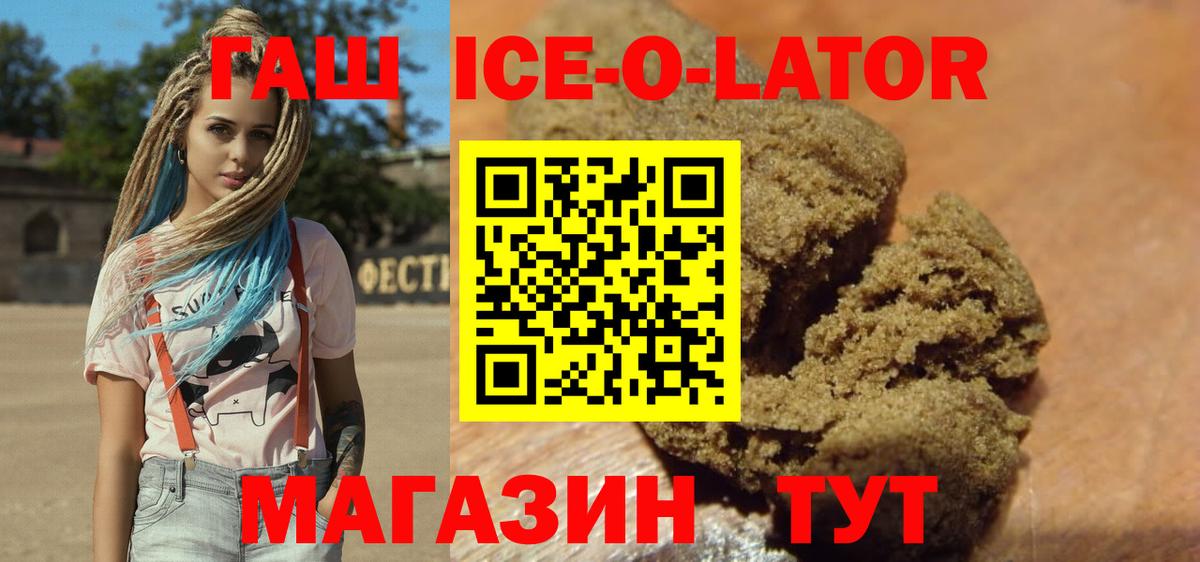 Гашиш hashish Качканар