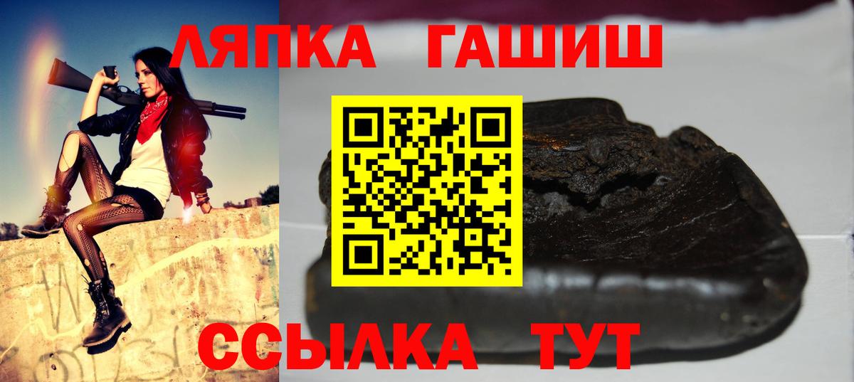 Качканар  ГАШ  Вход с VPN  Гашиш Изолятор 