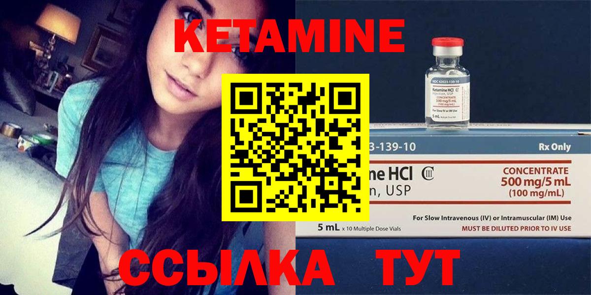 Кетамин ketamine Качканар