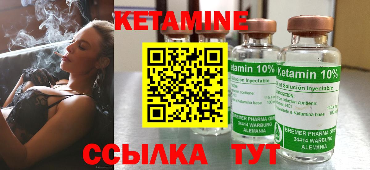 Кетамин VHQ  Вход с VPN  Кетамин ketamine  Качканар 