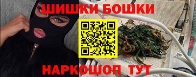 бошки Краснокаменск