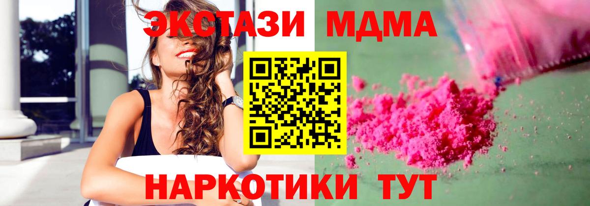 Качканар  MDMA crystal  MDMA  Вход с VPN  MDMA Molly 