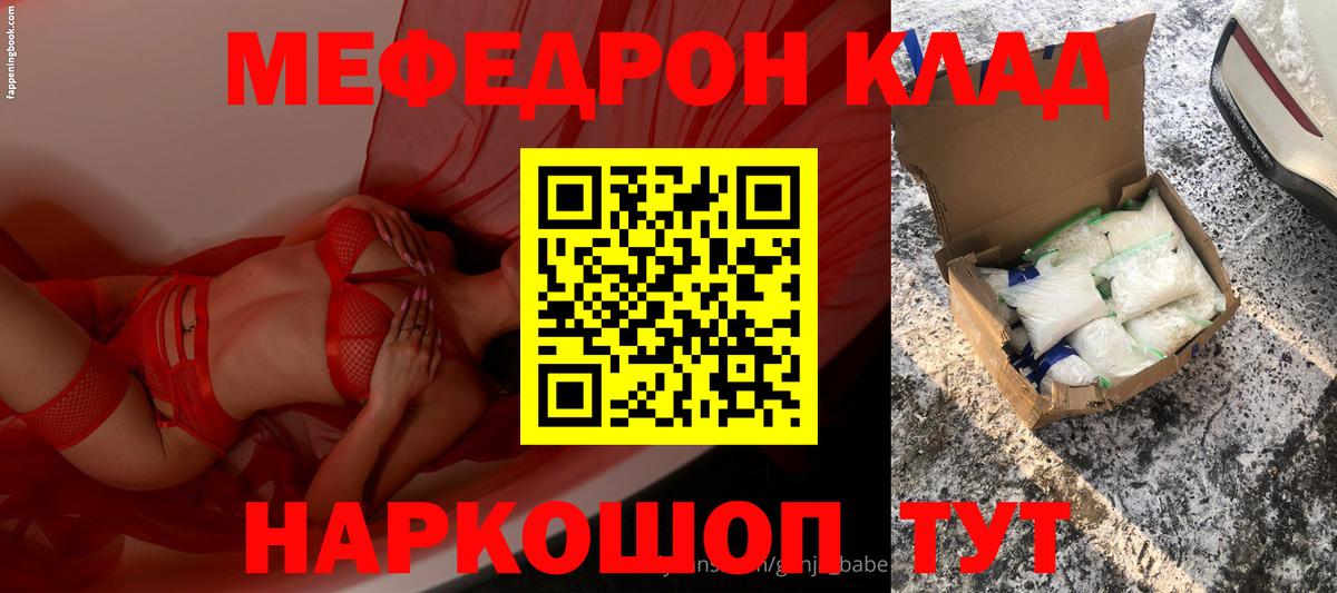 Меф мяу мяу мука Качканар