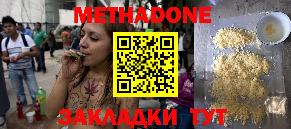 Качканар  Метадон кристалл  Вход с VPN  МЕТАДОН кристалл 