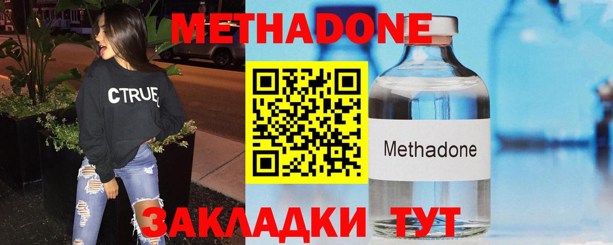 Метадон белоснежный Качканар